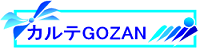 gozan_karte